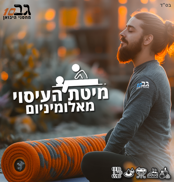מיטת עיסוי מקצועית