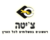 צ'יטה משלוחים ,מיטות היפוך מחסני היבואן הרשמי