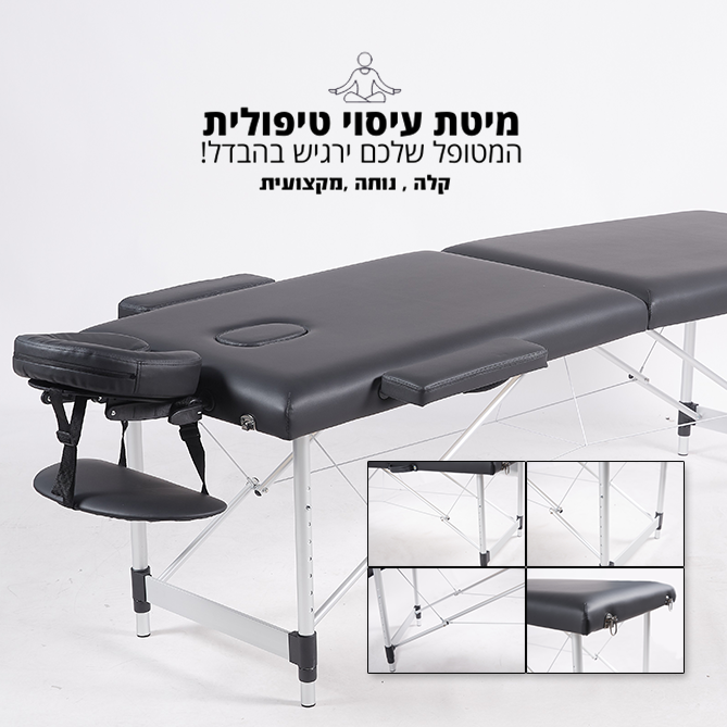 מיטת עיסוי מאלומיניום