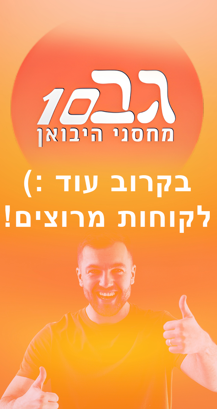 לקוחות ממליצים בווטסאפ